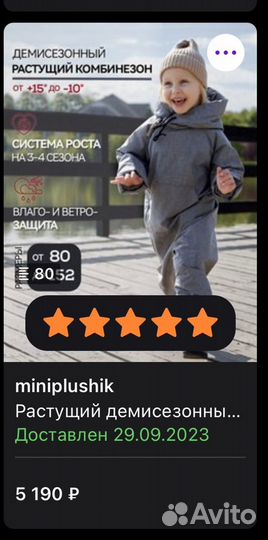 Комбинезон демисезонный 80 miniplushik