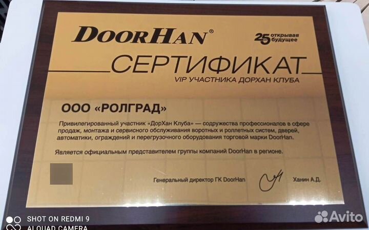 Привод DoorHan для откатных ворот Михайловка