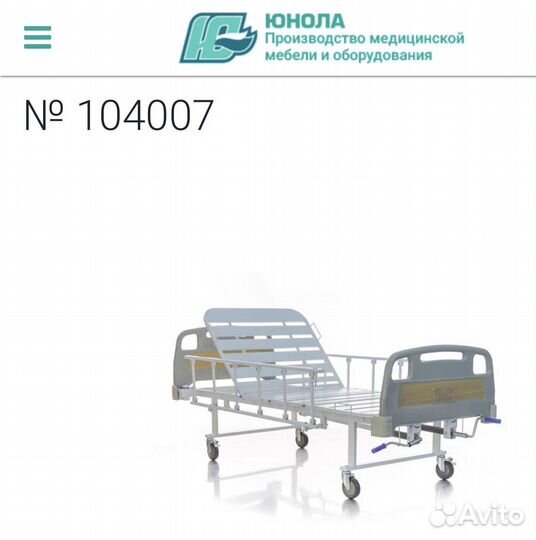 Функциональная кровать 4-секционное ложе