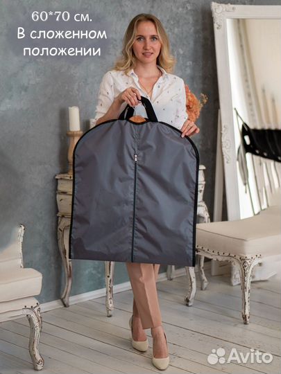 Чехол для одежды на молнии с ручками из оксфорда