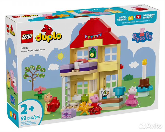 Конструктор lego duplo 10433 Домик для празднован