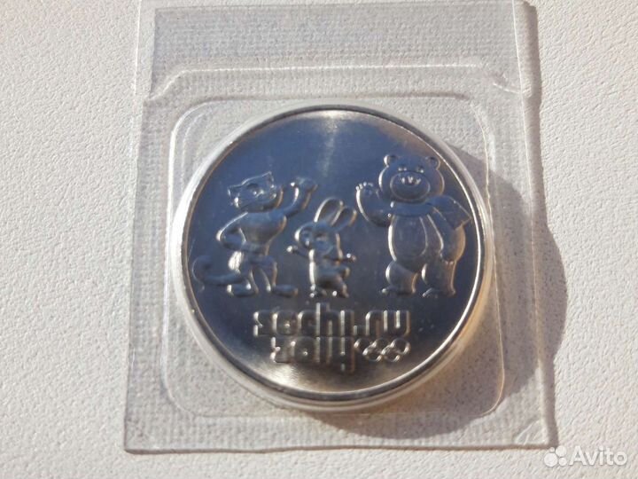 Юбилейные монеты. UNC. Сочи - 2014