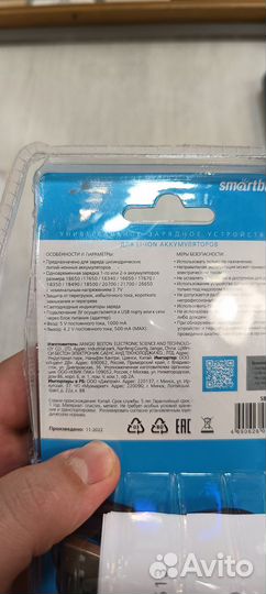 Зарядное устройстводля Li ion 18650