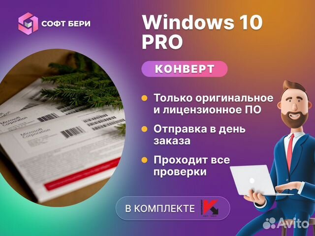 Windows 10 pro DVD OEI (конверт)