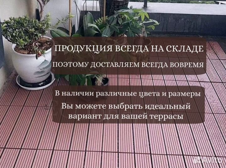 Террасная доска дпк