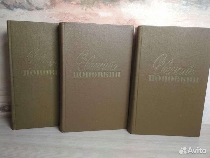 Стендаль, Евгений Поповкин