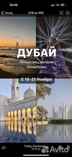 Йога тур в Дубай
