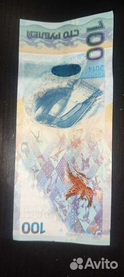 Купюра