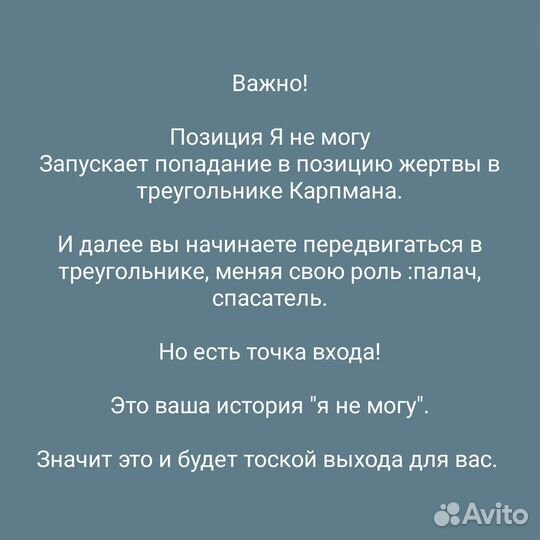 Метод Легализации правды