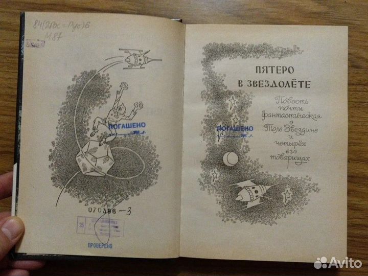 Мошковский