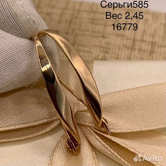 Золотые серьги