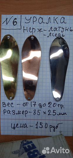 Блесна Атом -1 и Атом -2