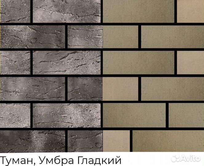 Лицевой кирпич Туман ГОСТ