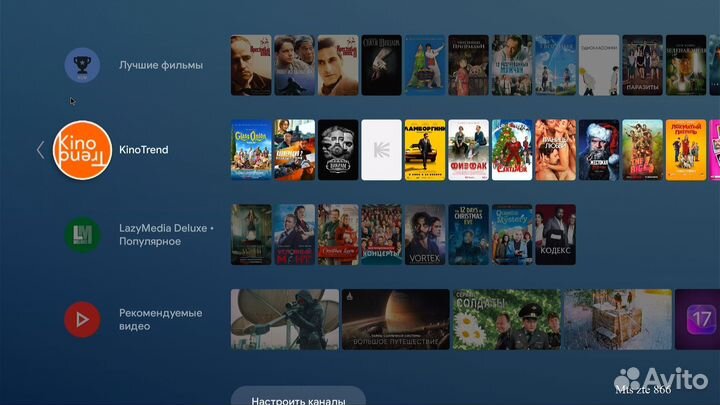 Android tv zxv10 b866. Бесплатное тв/кино