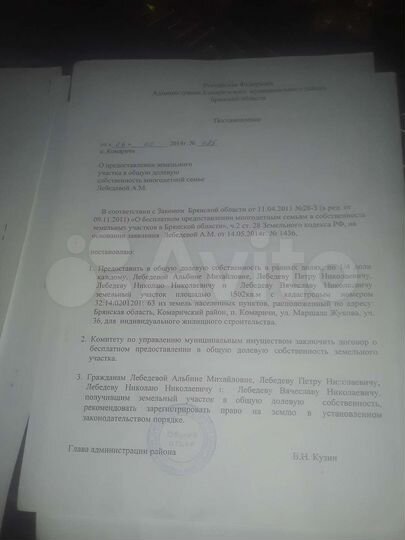 Участок 15,5 сот. (ИЖС)