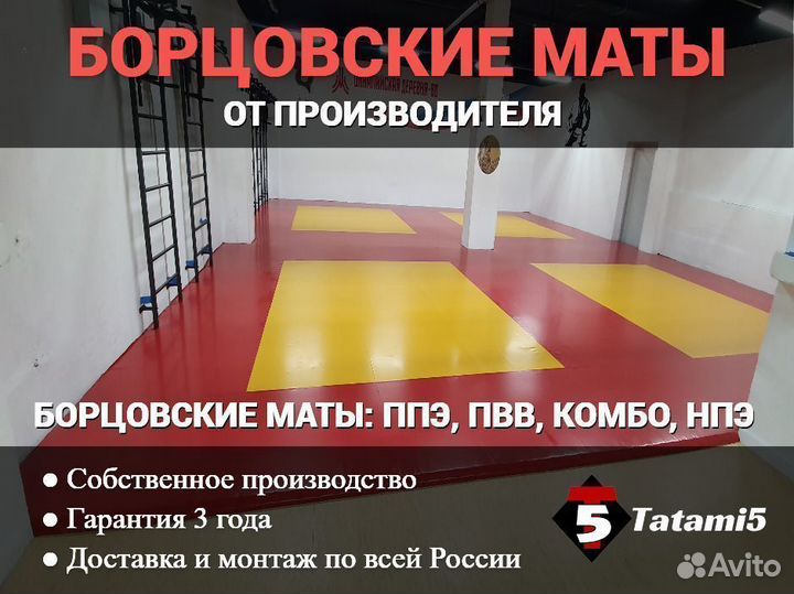 Боксерский ринг на упорах размером 5 х 5м с боевой
