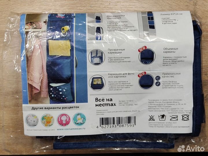 Кармашки в шкафчик детского сада или в детскую