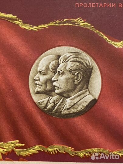 Свидетельство о занесении в книгу почета 1950-е