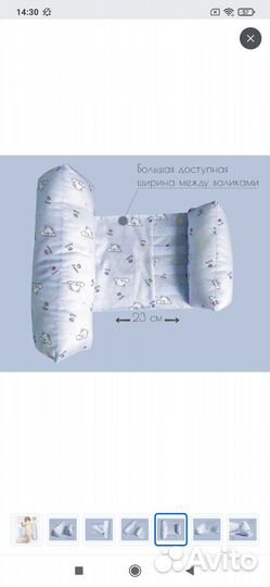 Подушка позиционер для новорожденных