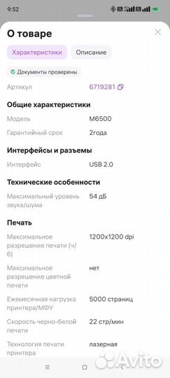 Принтер лазерный мфу pantum