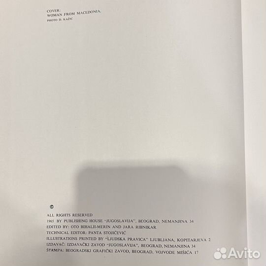 Книга Yugoslavia - one long summer