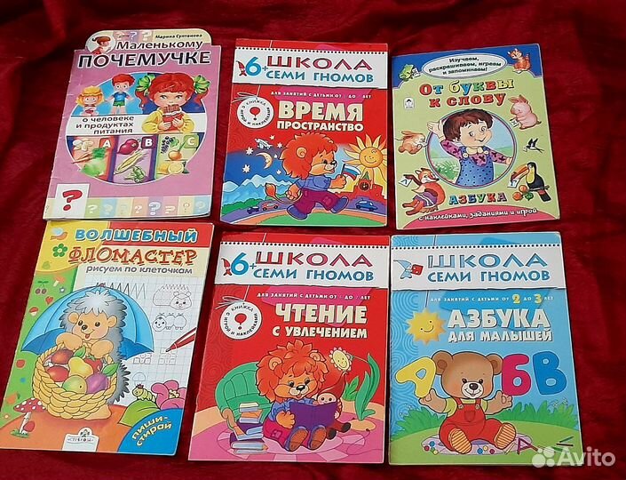 Детские развивающие книги, букварь