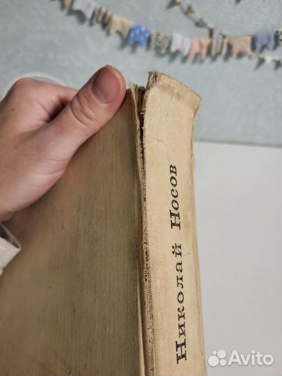 Старая книга о Незнайке 1971г