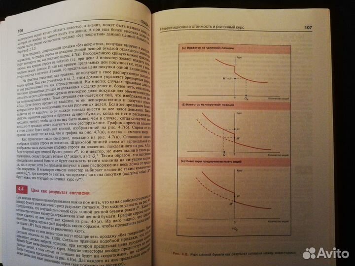 Учебник по курсу Инвестиции Уильям Шарп