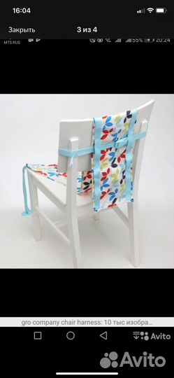 Дорожный стульчик/накидка для кормления