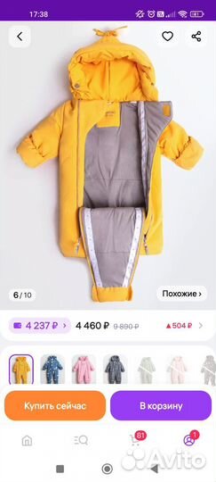 Продам комбинезон-трансформер 74 размер