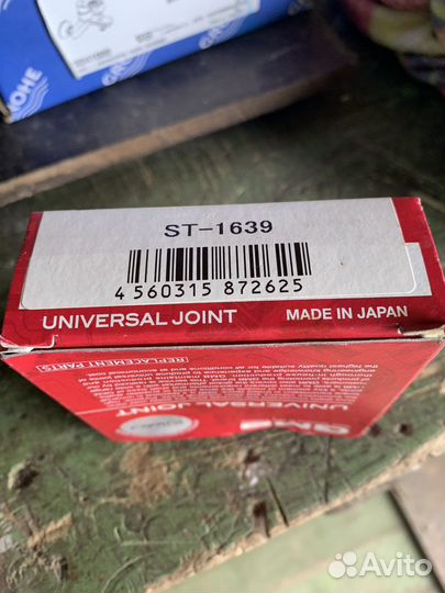 Крестовина