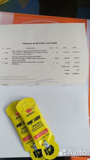 Тормозные диски и колодки nisshinbo ASX Outlander