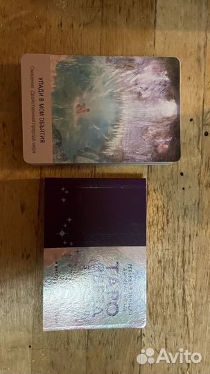 Таро звезд starseed