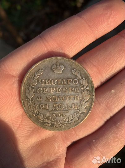 Редкая монета 1814г