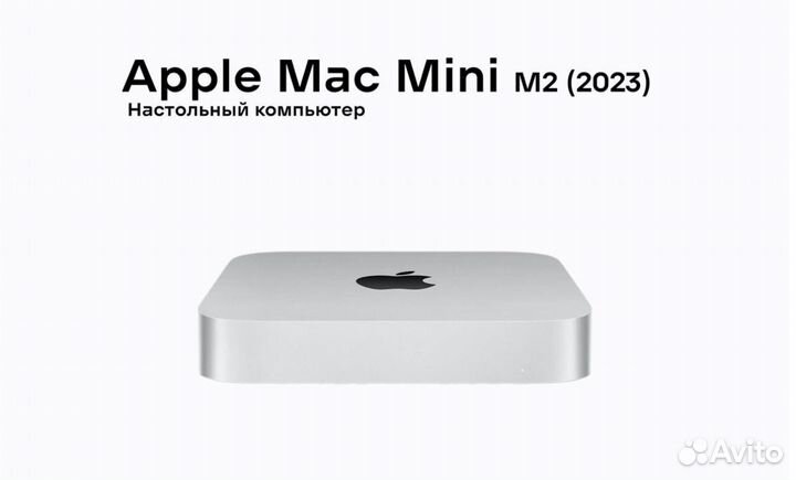Apple Mac mini m2 2023