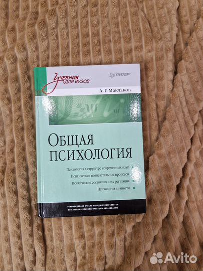 Учебник для вузов