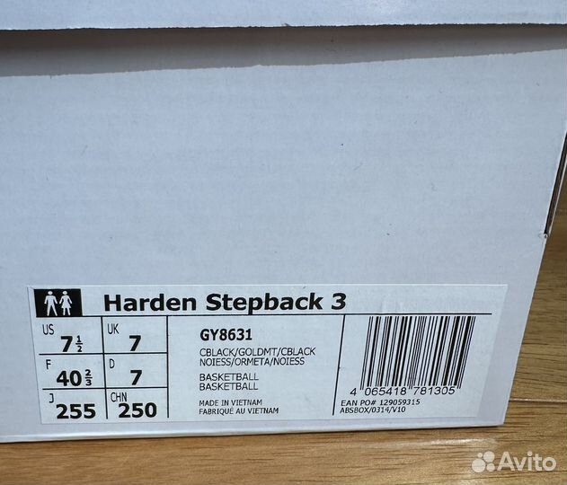 Баскетбольные кроссовки adidas harden stepback 3