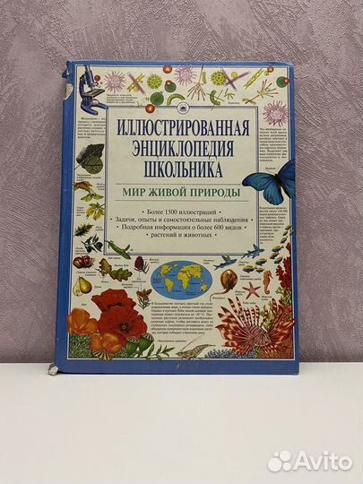 Книги для детей, энциклопедии, сказки