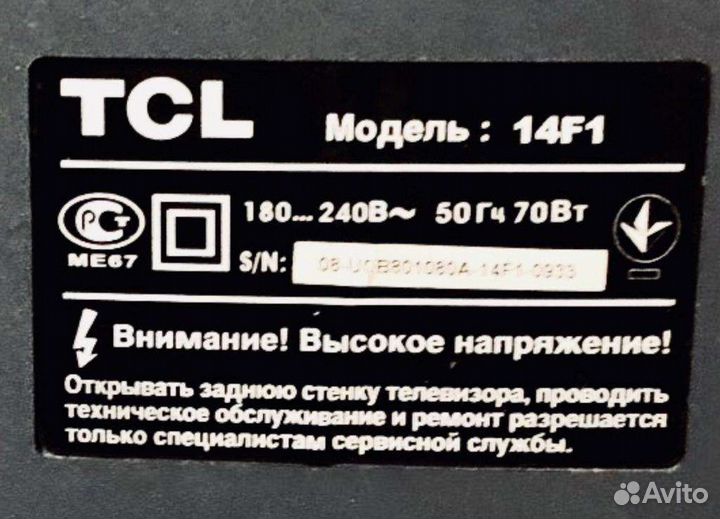 Телевизор TCL + пульт