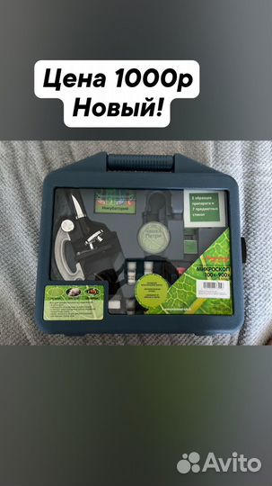 Микроскоп детский