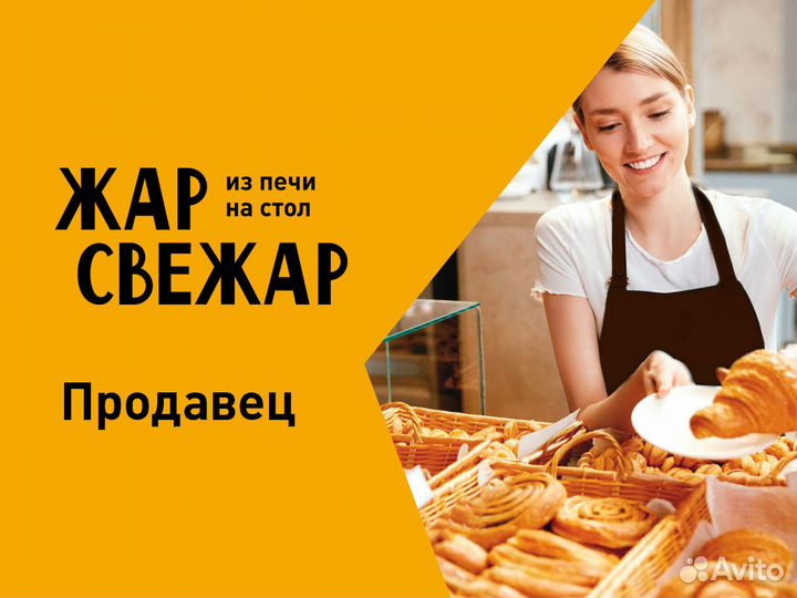 Продавец-кассир