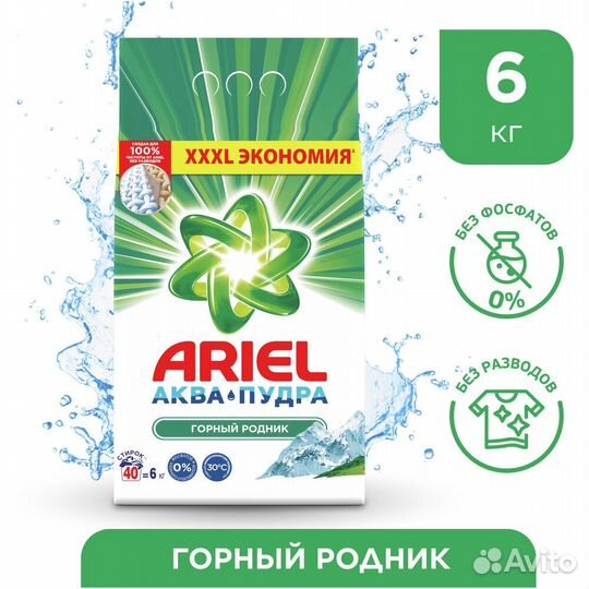 Ariel Стиральный порошок Горный родник, #364003