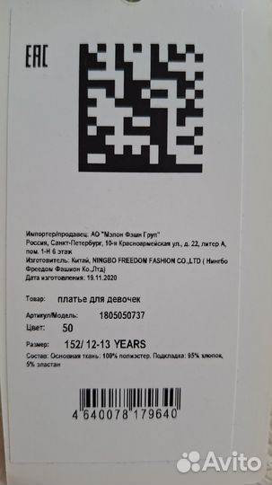 Платье для девочки 152 нарядное