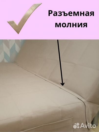 Новые Чехлы на диван Бединге(ikea) Ника(Аскона)