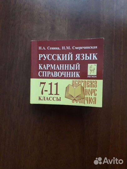 Книги, учебная литература, справочники