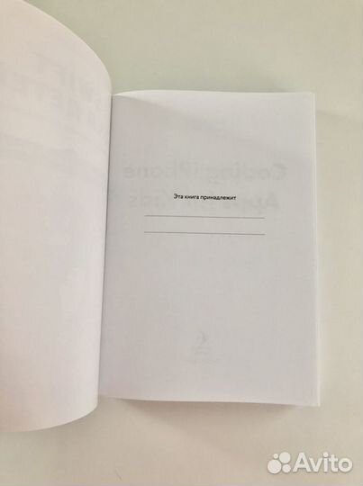 Книга Swift для детей