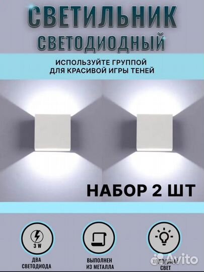 Диодный светильник новые 2 шт