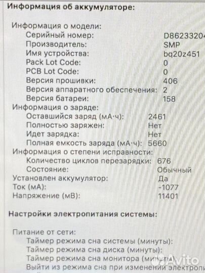 Apple MacBook Pro