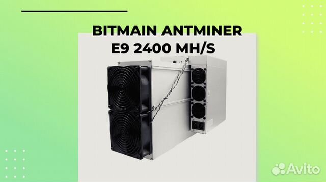 Асик antminer Е9 2400