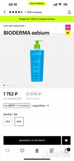 Bioderma sebium гель для умывания